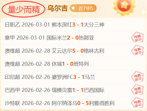 推荐,周日,西甲赛事分,彩神网,彩票平台,精准预测,彩票投注,高频彩票