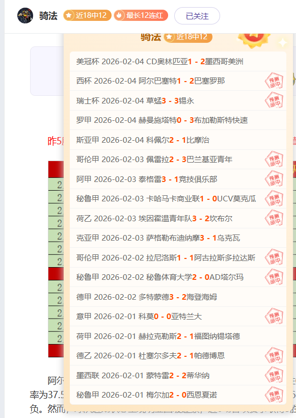 独家,周六,葡超对决,彩神网,彩票平台,精准预测,彩票投注,高频彩票