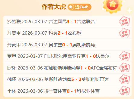瓜迪奥拉赛,后握手致谢,主裁,彩神网,彩票平台,精准预测,彩票投注,高频彩票