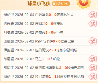 大乐透期号,专家推荐,红牛主场对,彩神网,彩票平台,精准预测,彩票投注,高频彩票