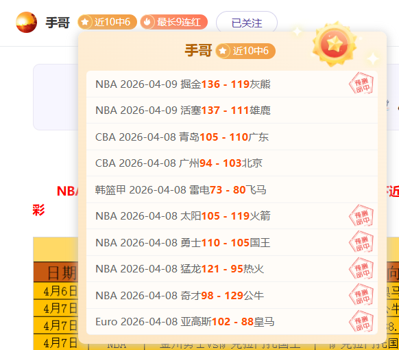 大乐透期号,专家推荐,红牛主场对,彩神网,彩票平台,精准预测,彩票投注,高频彩票