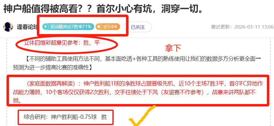 乌兹别克斯,坦女足友谊,日胜约旦女,彩神网,彩票平台,精准预测,彩票投注,高频彩票