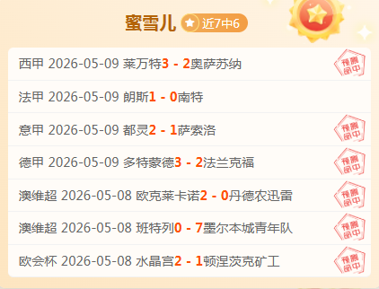 佛山南狮新,钱宇淼,阿尔斯等加,彩神网,彩票平台,精准预测,彩票投注,高频彩票
