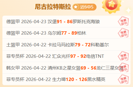 萨普斯堡换,帅后表现,闪耀客战或,彩神网,彩票平台,精准预测,彩票投注,高频彩票