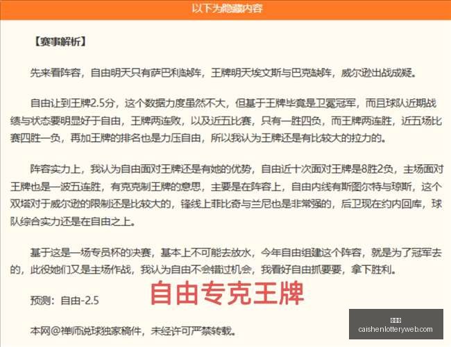 年美乙赛事,前瞻,主队能否稳,彩神网,彩票平台,精准预测,彩票投注,高频彩票