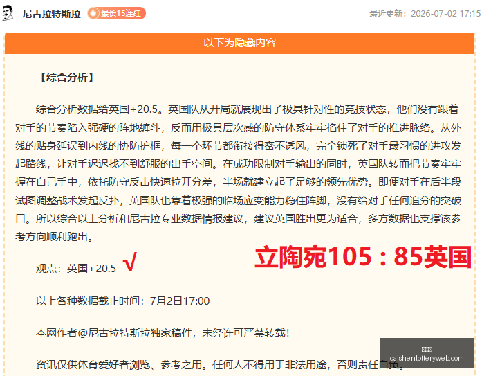 卢加诺队,坎巴塞高效,得分,彩神网,彩票平台,精准预测,彩票投注,高频彩票