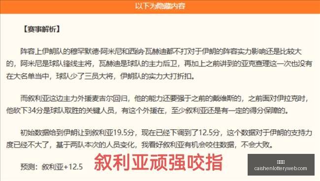 夏季联赛独,家分析,精准预测,彩神网,彩票平台,精准预测,彩票投注,高频彩票