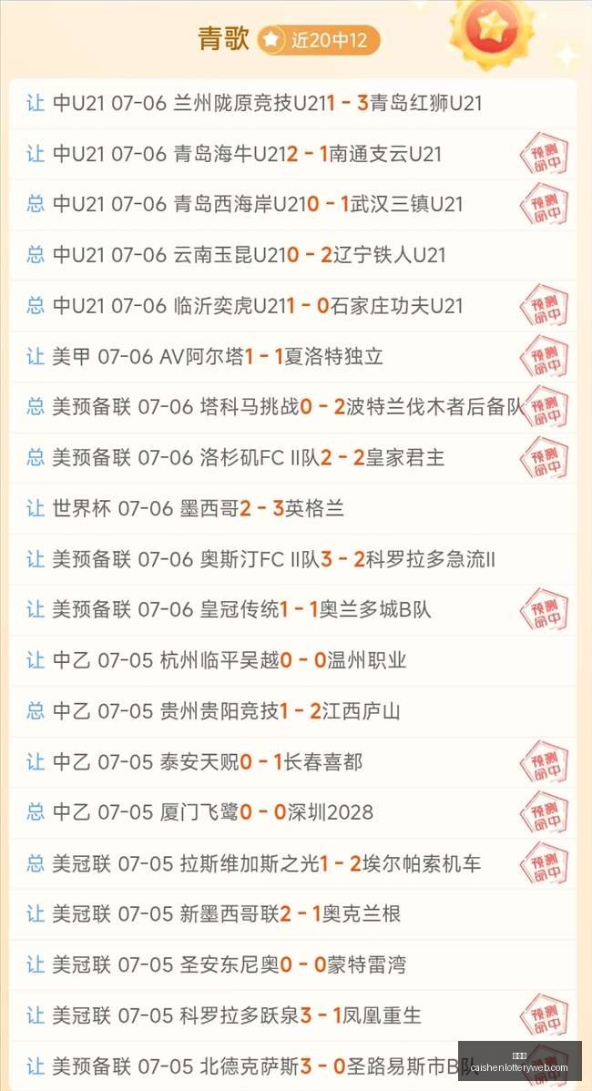 彩神网,彩票平台,精准预测,彩神网,彩票平台,精准预测,彩票投注,高频彩票