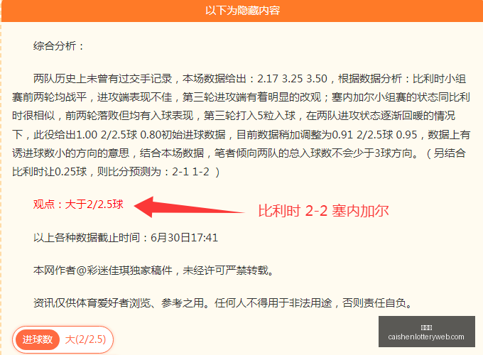 彩神网,彩票平台,精准预测,彩神网,彩票平台,精准预测,彩票投注,高频彩票