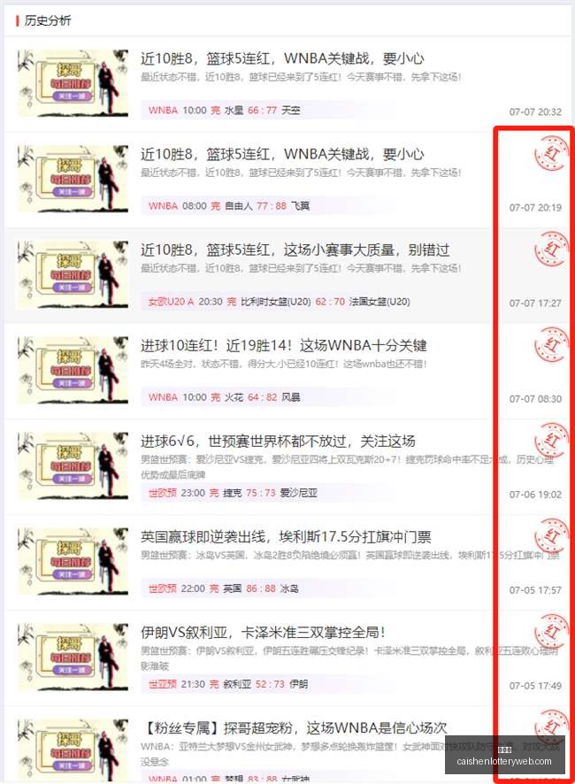彩神网,彩票平台,精准预测,彩神网,彩票平台,精准预测,彩票投注,高频彩票