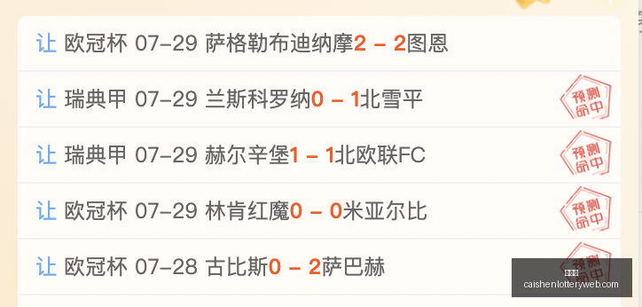 彩神网,彩票平台,精准预测,彩神网,彩票平台,精准预测,彩票投注,高频彩票