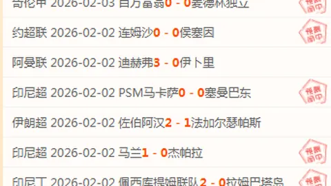 大乐透期号专家推荐：红牛主场对决蒙特利尔前瞻