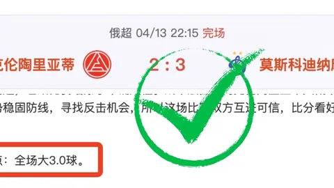【足球】周五011意甲推荐：那不勒斯VS克雷莫纳